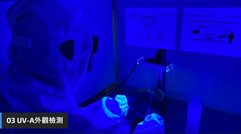 UVA無塵.png