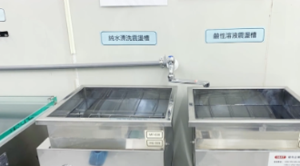 無塵室超音波震盪清洗